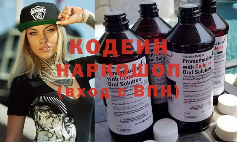 Кодеиновый сироп Lean напиток Lean (лин)  Андреаполь 